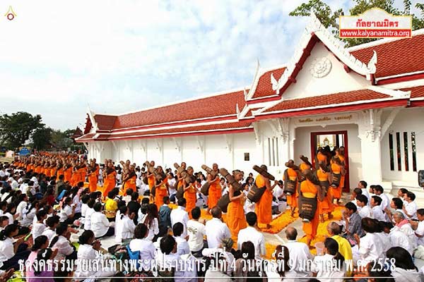 ธุดงค์ธรรมชัยเส้นทางพระผู้ปราบมาร ปีที่ 4 วันศุกร์ที่ 9 มกราคม พ.ศ. 2558