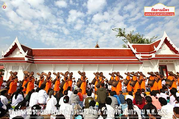 ธุดงค์ธรรมชัยเส้นทางพระผู้ปราบมาร ปีที่ 4 วันศุกร์ที่ 9 มกราคม พ.ศ. 2558
