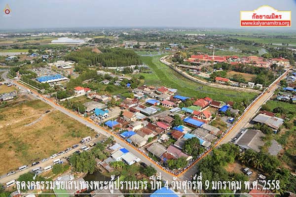 ธุดงค์ธรรมชัยเส้นทางพระผู้ปราบมาร ปีที่ 4 วันศุกร์ที่ 9 มกราคม พ.ศ. 2558