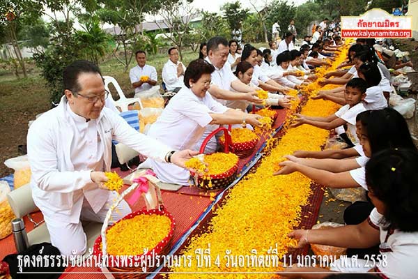 ธุดงค์ธรรมชัยเส้นทางพระผู้ปราบมาร ปีที่ 4 วันอาทิตย์ที่ 11 มกราคม พ.ศ. 2558