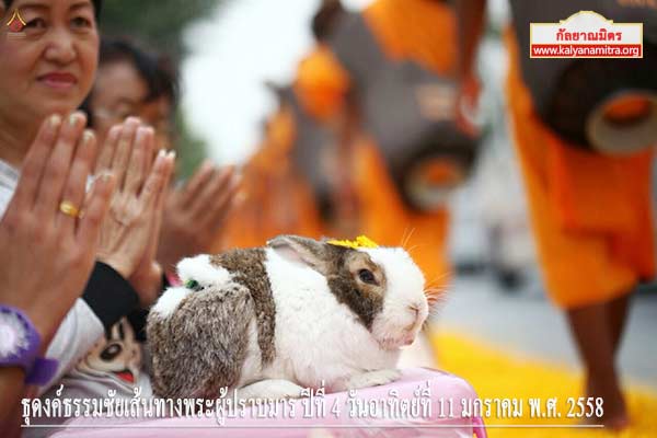 ธุดงค์ธรรมชัยเส้นทางพระผู้ปราบมาร ปีที่ 4 วันอาทิตย์ที่ 11 มกราคม พ.ศ. 2558
