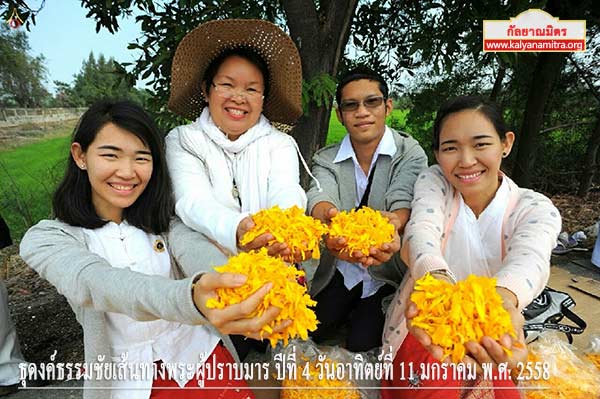 ธุดงค์ธรรมชัยเส้นทางพระผู้ปราบมาร ปีที่ 4 วันอาทิตย์ที่ 11 มกราคม พ.ศ. 2558
