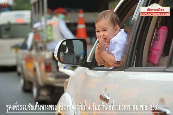 ธุดงค์ธรรมชัยเส้นทางพระผู้ปราบมาร ปีที่ 4 วันอาทิตย์ที่ 11 มกราคม พ.ศ. 2558