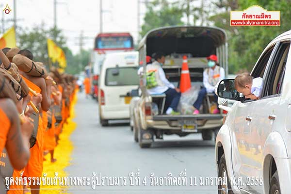 ธุดงค์ธรรมชัยเส้นทางพระผู้ปราบมาร ปีที่ 4 วันอาทิตย์ที่ 11 มกราคม พ.ศ. 2558