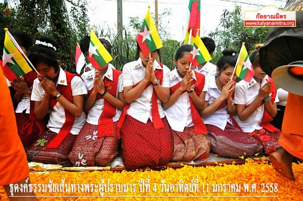 ธุดงค์ธรรมชัยเส้นทางพระผู้ปราบมาร ปีที่ 4 วันอาทิตย์ที่ 11 มกราคม พ.ศ. 2558