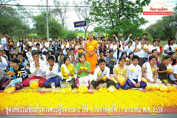 ธุดงค์ธรรมชัยเส้นทางพระผู้ปราบมาร ปีที่ 4 วันอาทิตย์ที่ 11 มกราคม พ.ศ. 2558
