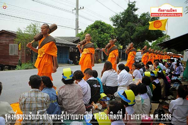 ธุดงค์ธรรมชัยเส้นทางพระผู้ปราบมาร ปีที่ 4 วันอาทิตย์ที่ 11 มกราคม พ.ศ. 2558