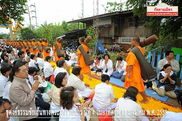 ธุดงค์ธรรมชัยเส้นทางพระผู้ปราบมาร ปีที่ 4 วันอาทิตย์ที่ 11 มกราคม พ.ศ. 2558