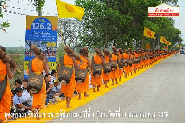 ธุดงค์ธรรมชัยเส้นทางพระผู้ปราบมาร ปีที่ 4 วันอาทิตย์ที่ 11 มกราคม พ.ศ. 2558