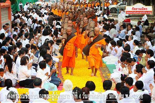 ธุดงค์ธรรมชัยเส้นทางพระผู้ปราบมาร ปีที่ 4 วันอาทิตย์ที่ 11 มกราคม พ.ศ. 2558