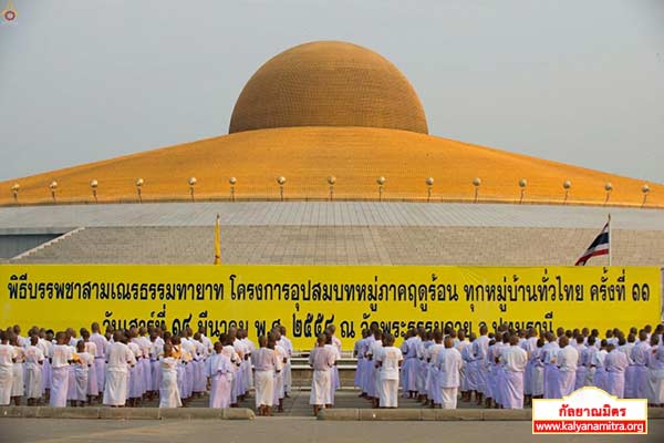 พิธีบรรพชาสามเณรธรรมทายาท วันเสาร์ที่ 14 มีนาคม พ.ศ.2558