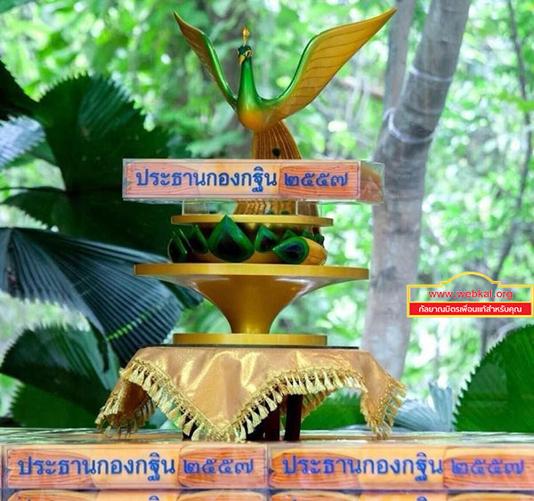 กำหนดการมหากฐินสามัคคี วัดพระธรรมกาย  วันอาทิตย์ที่ 2 พฤศจิกายน พ.ศ. 2557