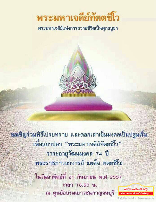 พิธีสถาปนา 