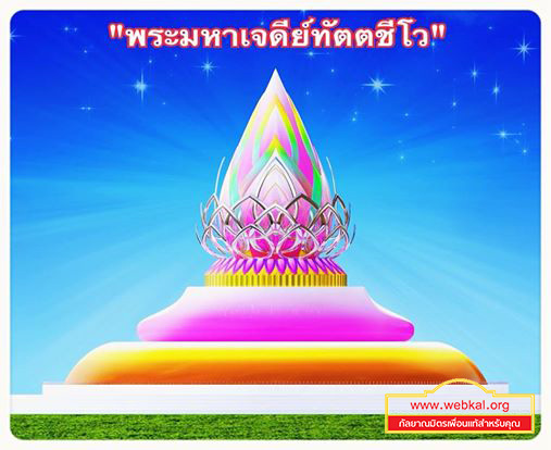 พิธีสถาปนา 