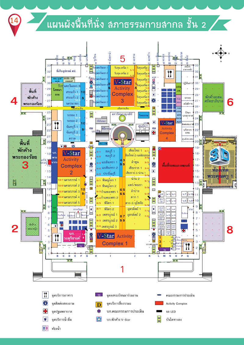 วันรวมพลังเด็กดี V-Star ผู้นำฟื้นฟูศีลธรรมโลก ครั้งที่ 10วันเสาร์ที่ 12 ธันวาคม พ.ศ.2558 ณ วัดพระธรรมกาย จ.ปทุมธานี