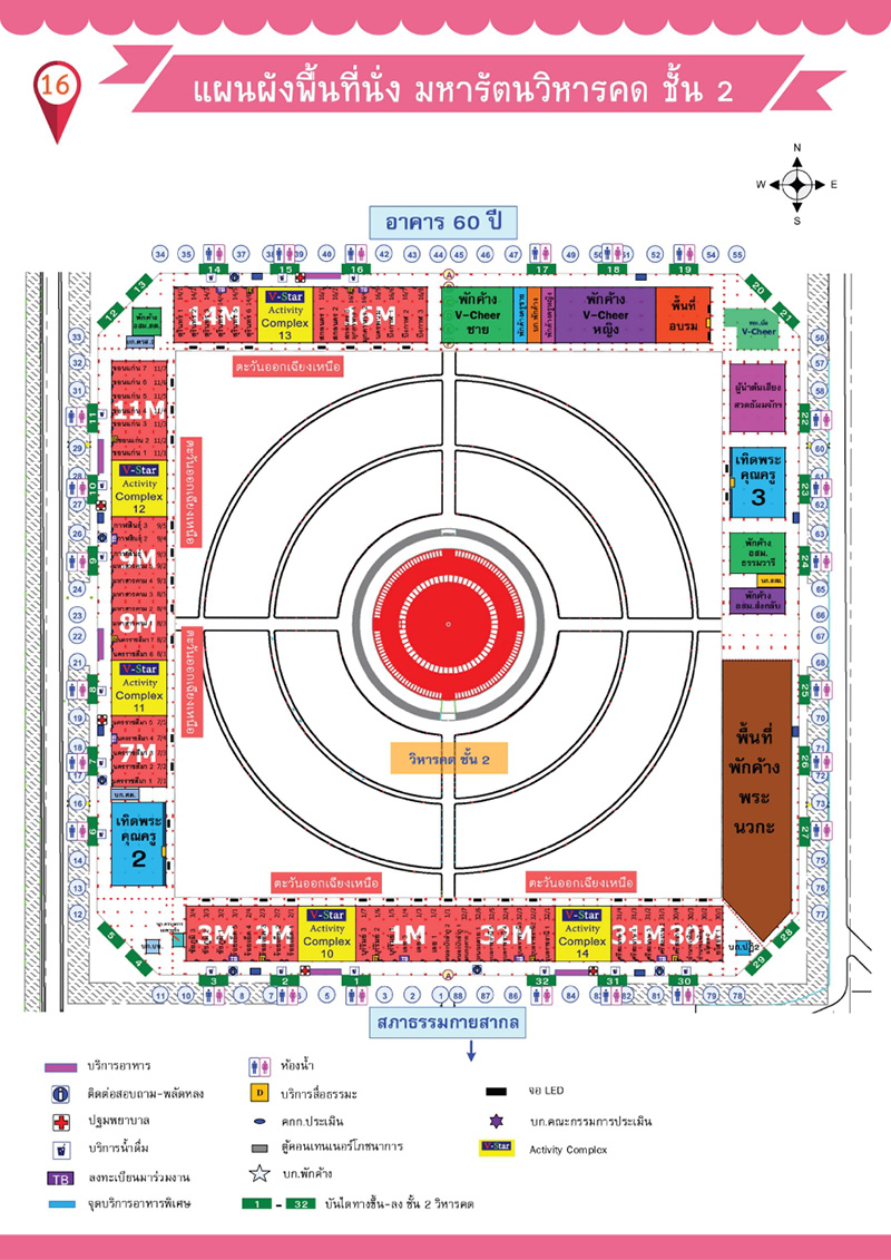 วันรวมพลังเด็กดี V-Star ผู้นำฟื้นฟูศีลธรรมโลก ครั้งที่ 10วันเสาร์ที่ 12 ธันวาคม พ.ศ.2558 ณ วัดพระธรรมกาย จ.ปทุมธานี