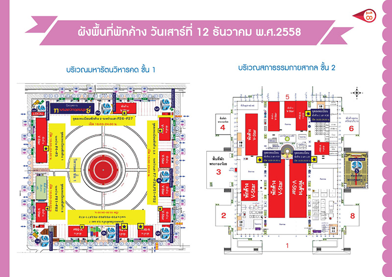 วันรวมพลังเด็กดี V-Star ผู้นำฟื้นฟูศีลธรรมโลก ครั้งที่ 10วันเสาร์ที่ 12 ธันวาคม พ.ศ.2558 ณ วัดพระธรรมกาย จ.ปทุมธานี