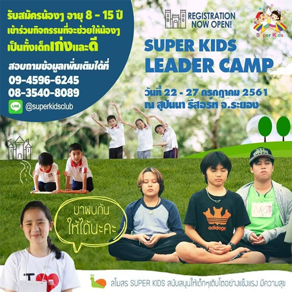 Super Kids Leader Camp 2018