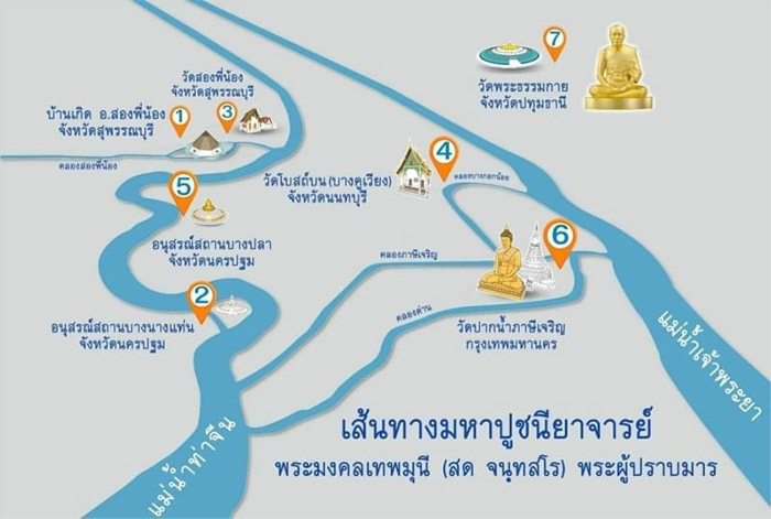 โครงการธรรมยาตรากตัญญูบูชา มหาปูชนียาจารย์ พระมงคลเทพมุนี (สด จนุทสโร) พระผู้ปราบมาร อนุสรณ์สถาน 7 แห่ง ปีที่ 11 วันที่ 2-31 มกราคม พ.ศ.2566 , ธุดงค์ , ธุดงธรรมกาย, ธรรมยาตรา, ธรรมกาย, โปรยดอกไม้, ธรรมกายเดินธุดงค์, พระภิกษุ, พระเดินธุดงค์, ทรัพย์บานชื่น, ดอกบานชื่น, เบญจทรัพย์, เบญจมาศ, หลวงปู่สด, หลวงพ่อวัดปากน้ำ, พระมงคลเทพมุนี (สด จนุทสโร), วัดปากน้ำ, วัดพระธรรมกาย, วัดโบสถ์บน, วัดบางปลา, คลองบางนางแท่น, วัดสองพี่น้อง, หลวงพ่อสดทองคำ, วิชชาธรรมกาย