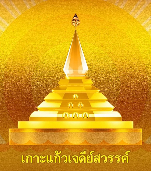 ขอเชิญร่วมบุญหล่อองค์พระ "พระบรมพุทธเจ้า" ประดิษฐาน ณ เกาะแก้วเจดีย์สวรรค์, หล่อพระ, พระบรมพุทธเจ้า, พระพุทธเจ้า, พระสัมมาสัมพุทธเจ้า, เกาะแก้วเจดีย์สวรรค์, วันคุ้มครองโลก, 22เมษา, ธรรมกาย, วันคุ้มครองโลกวัดพระธรรมกาย, สุวรรณนิธิ