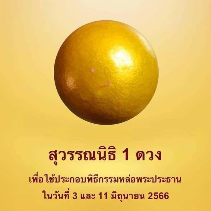 ขอเชิญร่วมบุญ หล่อพระธรรมกาย เพื่อประดิษฐานที่ห้องแก้วสารพัดนึก 2 และที่วิหารคด , หล่อพระ, สร้างพระ, หล่อพระธรรมกาย