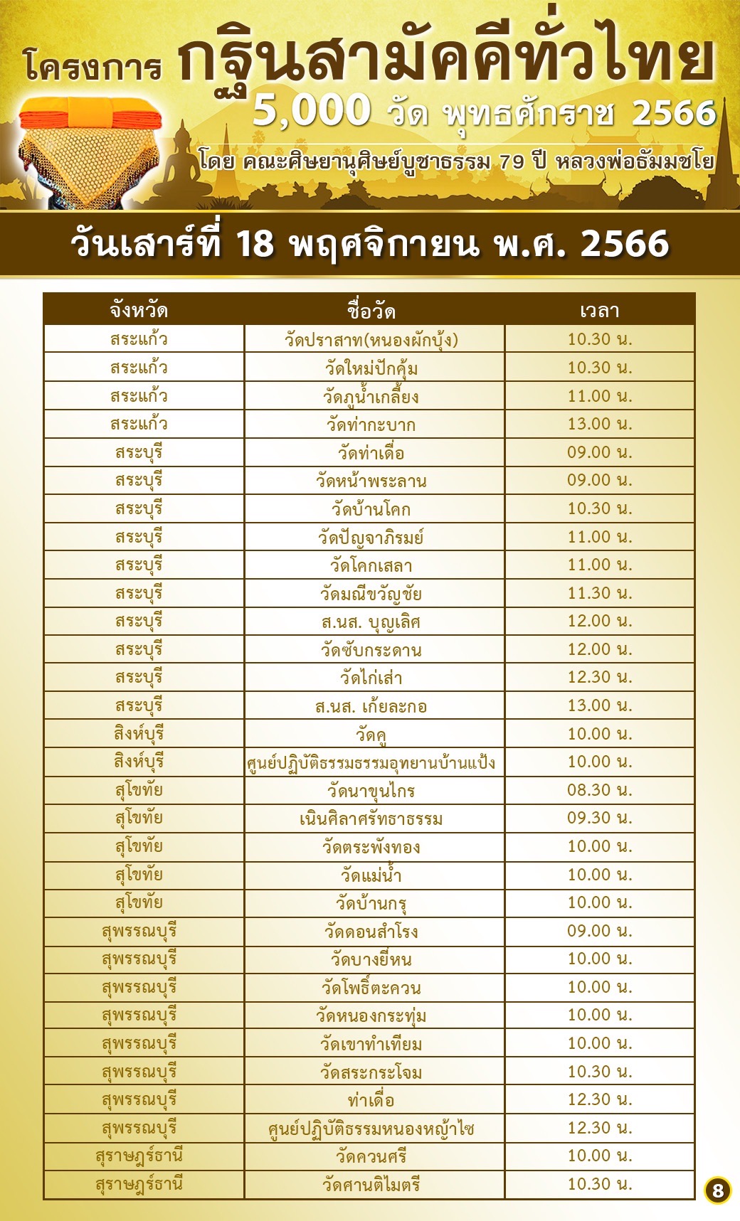 661108_90.jpg