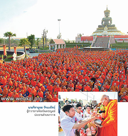 พระเทพรัตนกวี เจ้าคณะจังหวัดเพชรบูรณ์ พร้อมด้วยนายจิรายุทธ วัจนะรัตน์ ผู้ว่าราชการจังหวัดเพชรบูรณ์  ตักบาตรพระ ๒,๖๐๐ รูป จังหวัดเพชรบูรณ์