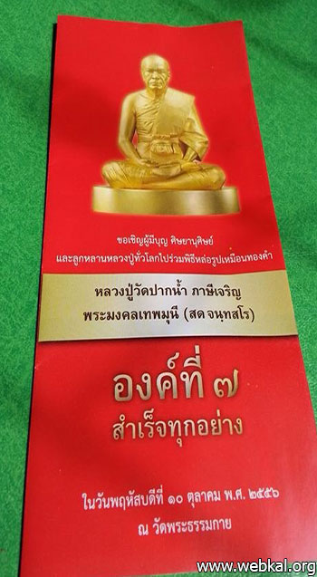 ฝันในฝัน