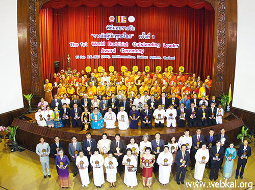 พิธีมอบรางวัลผู้นำพุทธโลก