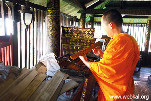 เตรียมแผ่นลาน จารพระธรรม