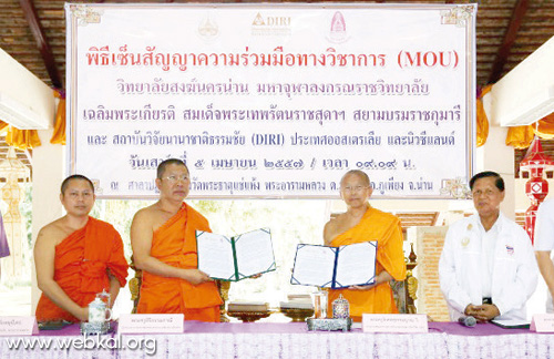 หลักฐานธรรมกายในคัมภีร์พุทธโบราณ (ตอนที่ ๑๐) อยู่ในบุญ เดือนมีนาคม พ.ศ.2559