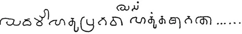 จำลองอักษรจารึก รอบขอบฐานด้านนอก