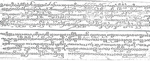 คัมภีร์ใบลาน ธัมมกาย อักษรธรรมล้านนา ภาษาไทยและบาลี