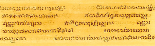 คัมภีร์ใบลานธัมมกายาทิ ฉบับเทพชุมนุม (รัชกาลที่ ๓) อักษรขอม - ไทย ภาษาบาลี