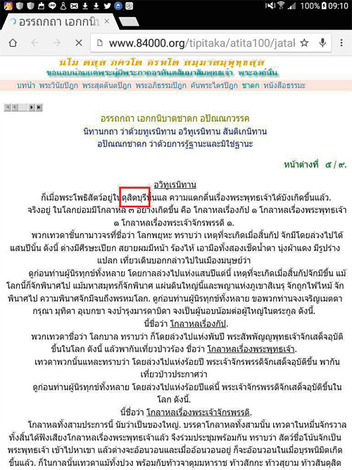 ดุสิตบุรี , อยู่ในบุญ , วัดพระธรรมกาย , เคลียร์ข่าววัด , พระไตรปิฏก , ทำบุญ