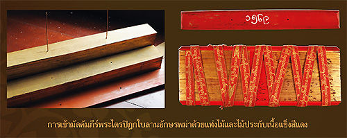 ใบลานเถรวาท... จารพระศาสน์สืบสายคัมภีร์