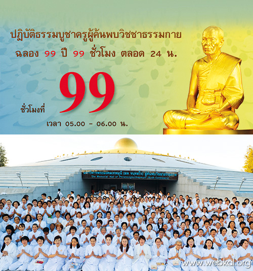 อภิวันทนาการ มหาปูชนียาจารย์ ผู้ค้นพบวิชชาธรรมกาย , อยู่ในบุญ , วารสาร , อยู่ในบุญตุลาคม , อานิสงส์แห่งบุญ , นิตยสาร , หนังสือธรรมะ , วัดพระธรรมกาย