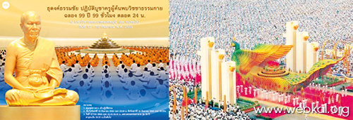 หลักฐานธรรมกายในคัมภีร์พุทธโบราณ (ตอนที่ ๑๗) , อยู่ในบุญ , วารสาร , อยู่ในบุญตุลาคม , อานิสงส์แห่งบุญ , นิตยสาร , หนังสือธรรมะ , วัดพระธรรมกาย , พระสุธรรมญาณวิเทศ