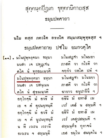 ย้อนรอยกาล ตามรอยธรรมแห่งพระพุทธโฆษาจารย์ , อยู่ในบุญ , วารสาร , อยู่ในบุญตุลาคม , อานิสงส์แห่งบุญ , นิตยสาร , หนังสือธรรมะ , วัดพระธรรมกาย 