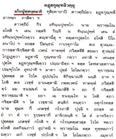 ย้อนรอยกาล ตามรอยธรรมแห่งพระพุทธโฆษาจารย์ , อยู่ในบุญ , วารสาร , อยู่ในบุญตุลาคม , อานิสงส์แห่งบุญ , นิตยสาร , หนังสือธรรมะ , วัดพระธรรมกาย 