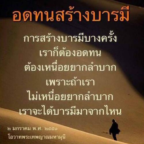 ไม่ต้องทน ขอเพียงคำว่า “เข้าใจ” , วารสาร , อยู่ในบุญตุลาคม , อานิสงส์แห่งบุญ , นิตยสาร , หนังสือธรรมะ , วัดพระธรรมกาย 