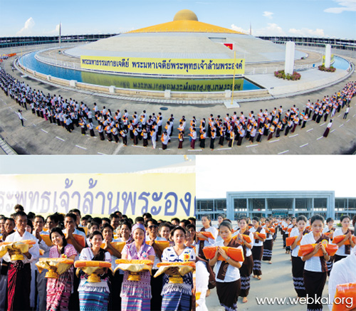 วารสาร , อยู่ในบุญธันวาคม , อานิสงส์แห่งบุญ , นิตยสาร , หนังสือธรรมะ , วัดพระธรรมกาย , พิธีทอดผ้าป่าไทย-เมียนมา ร่วมบุญต้นสมบัติจักรพรรดิ ๑๙๙ วัด และศูนย์สาขาทั่วโลก , พม่า