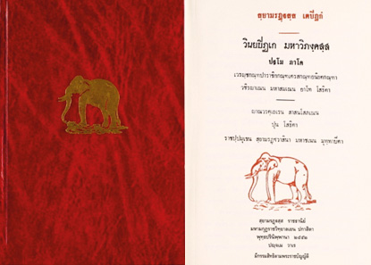 วารสาร , อยู่ในบุญธันวาคม , อานิสงส์แห่งบุญ , นิตยสาร , หนังสือธรรมะ , วัดพระธรรมกาย ,  พระไตรปิฎก มรดก ๙ แผ่นดินแห่งกรุงรัตนโกสินทร์ , บทความน่าอ่าน