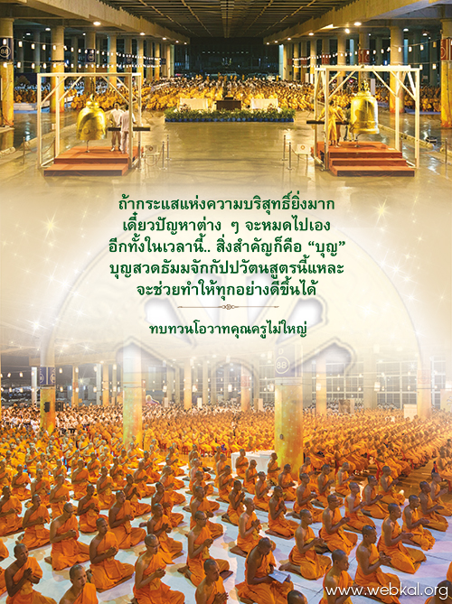 วารสาร , อยู่ในบุญ , มกราคม , อานิสงส์แห่งบุญ , นิตยสาร , หนังสือธรรมะ , วัดพระธรรมกาย , เมื่อเจอวิกฤตต้องทำอย่างไร