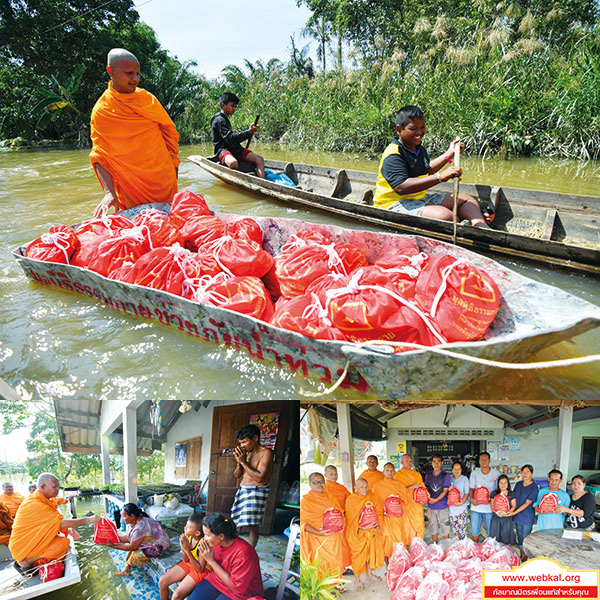 ธารน้ำใจสู้อุทกภัยใต้,เนื้อนาใน,อยู่ในบุญ