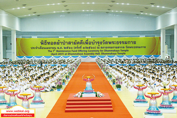 พิธีทอดผ้าป่าสามัคคีบำรุงวัดพระธรรมกาย,เนื้อนาใน,อยู่ในบุญ