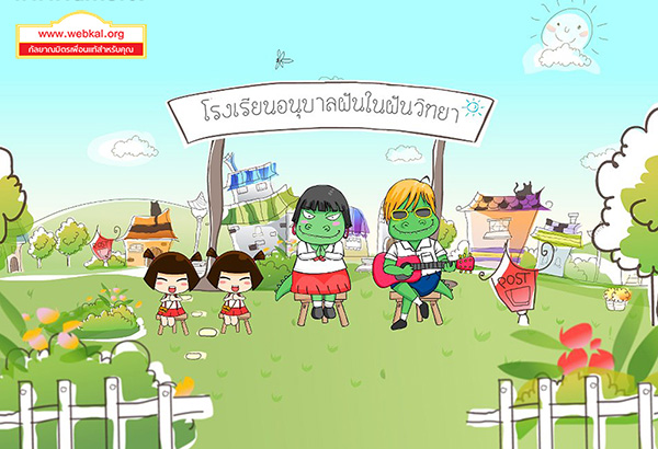     ธรรมะกับเสียงเพลง,เนื้อนาใน,อยู่ในบุญ