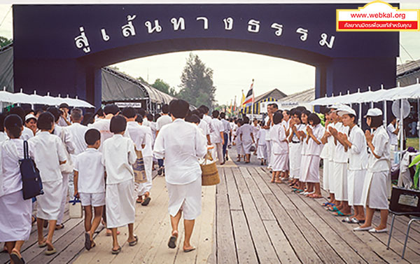 ภาพเก่าเล่าประวัติศาสตร์ , อยู่ในบุญ , งานทอดกฐิน ๘๔ ปีคุณยาย 