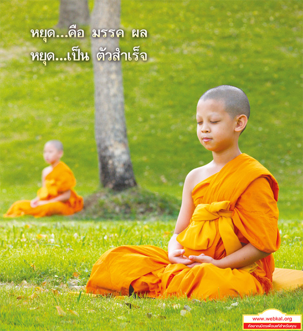 อยู่ในบุญ , วัดพระธรรมกาย , ธรรมกาย , วารสาร , หนังสือ , หนังสืออยู่ในบุญ , หนังสือธรรมะ , บุญ , หลวงพ่อธัมมชโย , หลวงพ่อทัตตชีโว , พระมงคลเทพมุนี , case study , ฝันในฝัน , สื่อธรรมะ , วิชชาธรรมกาย , ธรรมกายเจดีย์ , สวดธรรมจักร , ธัมมจักกัปปวัตตนสูตร , world peace , พระสัมมาสัมพุทธเจ้า , พระพุทธเจ้า , พุทธพจน์ , คำสอนหลวงปู่ , คำสอนคุณยาย , คำสอนหลวงพ่อธัมมชโย , ถ้าไม่ใช้..เราก็จะสูญเสียมันไปจริง ๆ , สมาธิ , หยุดเป็นตัวสำเร็จ , พระพุทธศาสนา , 072  , หยุดใจ , ศูนย์กลางกายฐานที่ 7