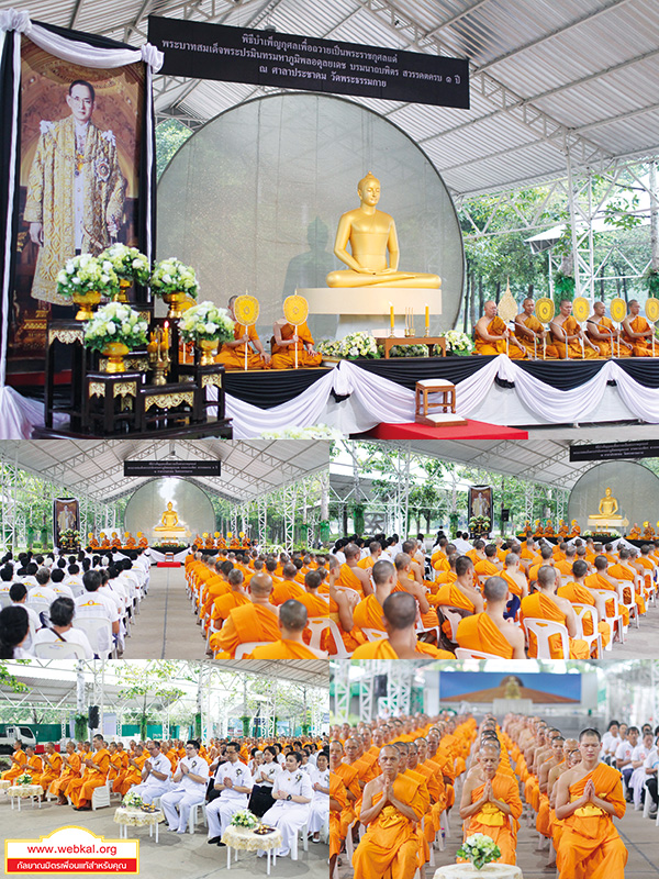 อยู่ในบุญ , วัดพระธรรมกาย , ธรรมกาย , วารสาร , หนังสือ , หนังสืออยู่ในบุญ , หนังสือธรรมะ , บุญ , หลวงพ่อธัมมชโย , หลวงพ่อทัตตชีโว , พระมงคลเทพมุนี , case study , ฝันในฝัน , สื่อธรรมะ , วิชชาธรรมกาย , ธรรมกายเจดีย์ , สวดธรรมจักร , ธัมมจักกัปปวัตตนสูตร , world peace , พระสัมมาสัมพุทธเจ้า , พระพุทธเจ้า , พุทธพจน์ , คำสอนหลวงปู่ , คำสอนคุณยาย , คำสอน , วัดพระธรรมกายร่วมพิธี วางดอกไม้จันทน์ ในพระราชพิธีถวายพระเพลิงพระบรมศพ พระบาทสมเด็จพระปรมินทรมหาภูมิพลอดุลยเดช บรมนาถบพิตร